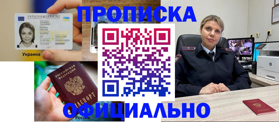 пропишу в квартире в Дзержинске
