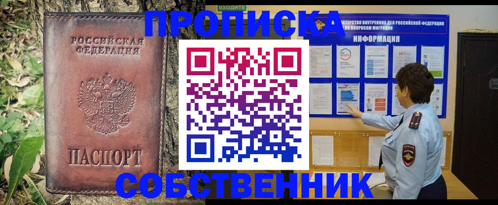 сопровождение миграционного учета в Дзержинске
